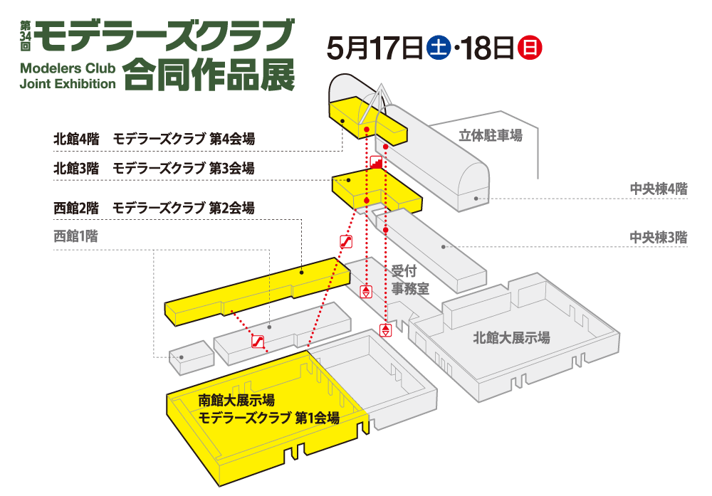 第34回モデラーズクラブ合同作品展会場マップ